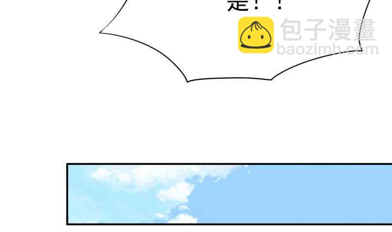 🍘无上神王 第157话 比武招亲 第16页