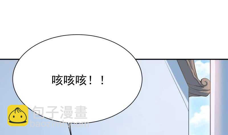 🍘无上神王 第157话 比武招亲 第17页