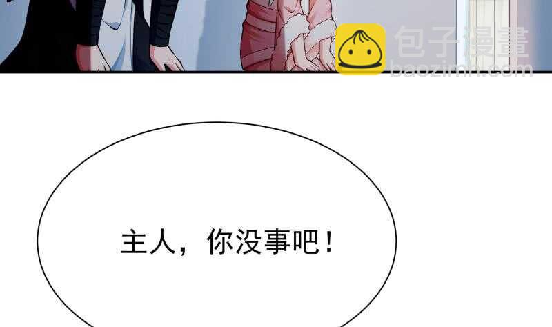 🍘无上神王 第157话 比武招亲 第19页