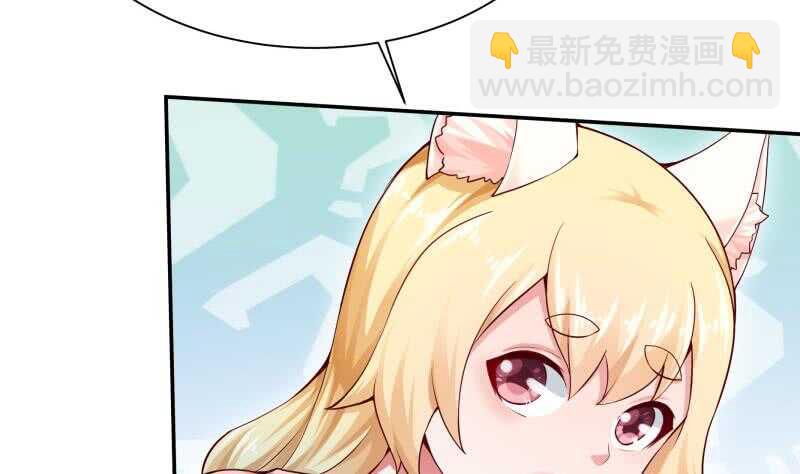 🍘无上神王 第157话 比武招亲 第20页