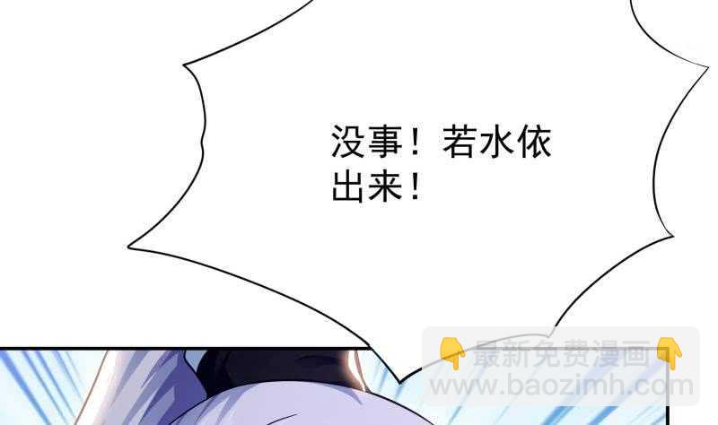 🍘无上神王 第157话 比武招亲 第22页