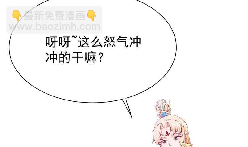 🍘无上神王 第157话 比武招亲 第25页