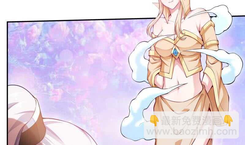 🍘无上神王 第157话 比武招亲 第26页