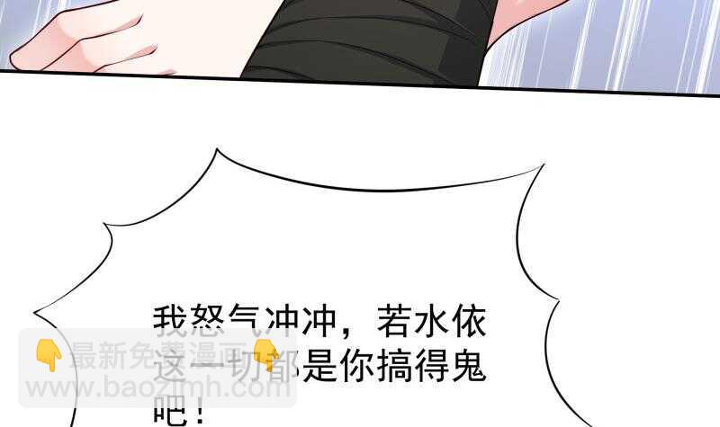 🍘无上神王 第157话 比武招亲 第30页