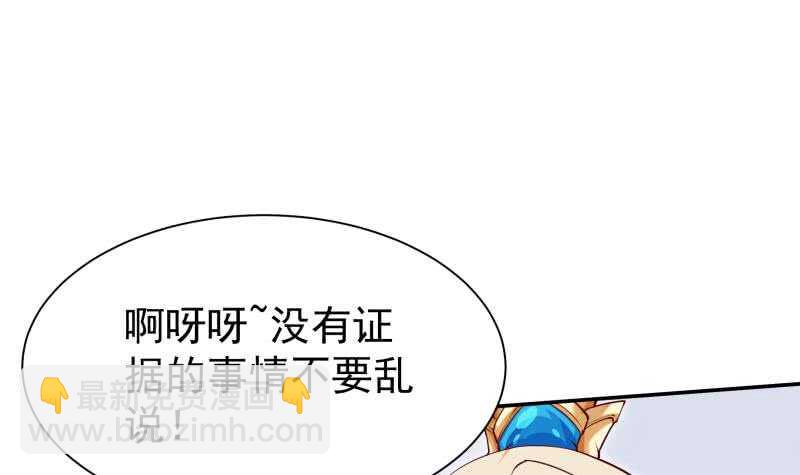 🍘无上神王 第157话 比武招亲 第33页