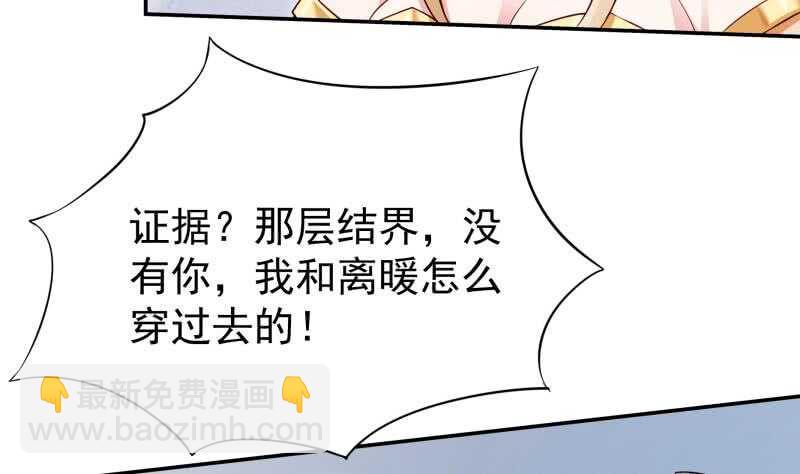 🍘无上神王 第157话 比武招亲 第35页