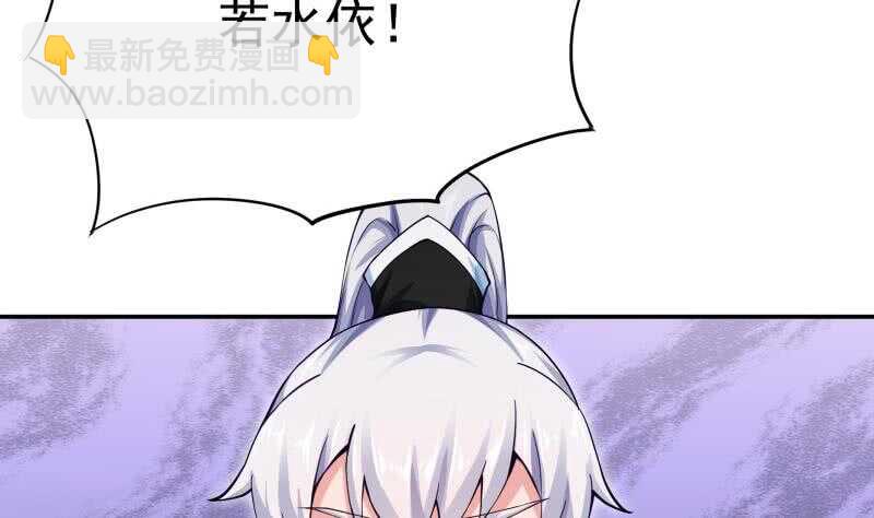 🍘无上神王 第157话 比武招亲 第41页