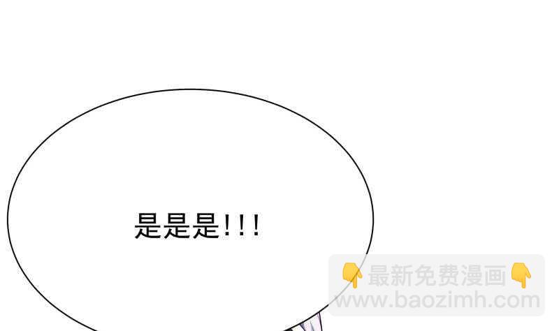 🍘无上神王 第157话 比武招亲 第43页