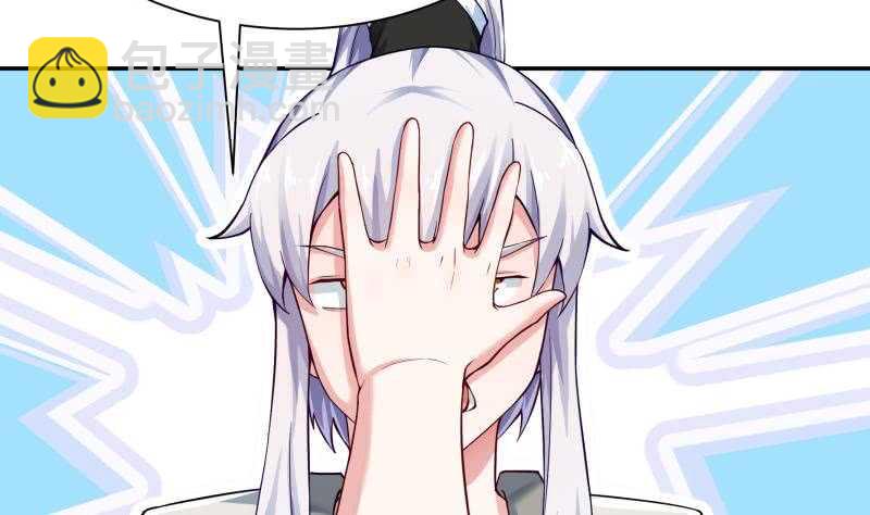 🍘无上神王 第157话 比武招亲 第44页