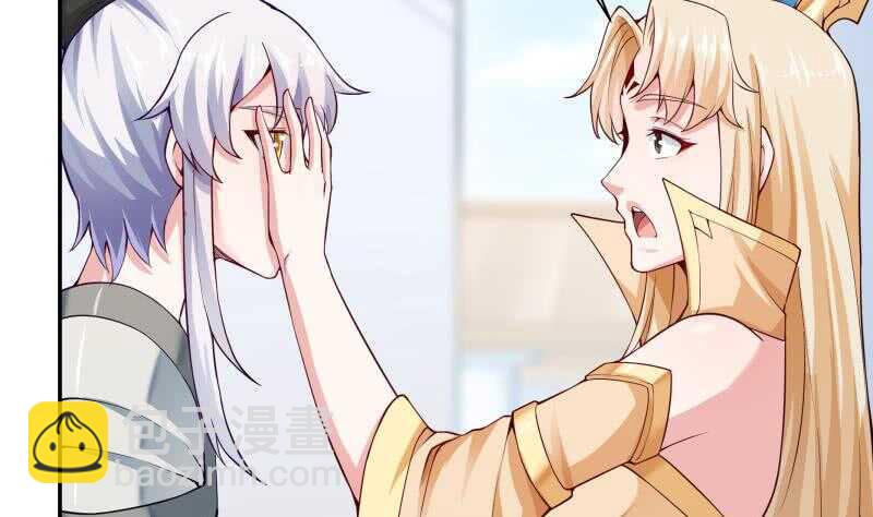 🍘无上神王 第157话 比武招亲 第47页