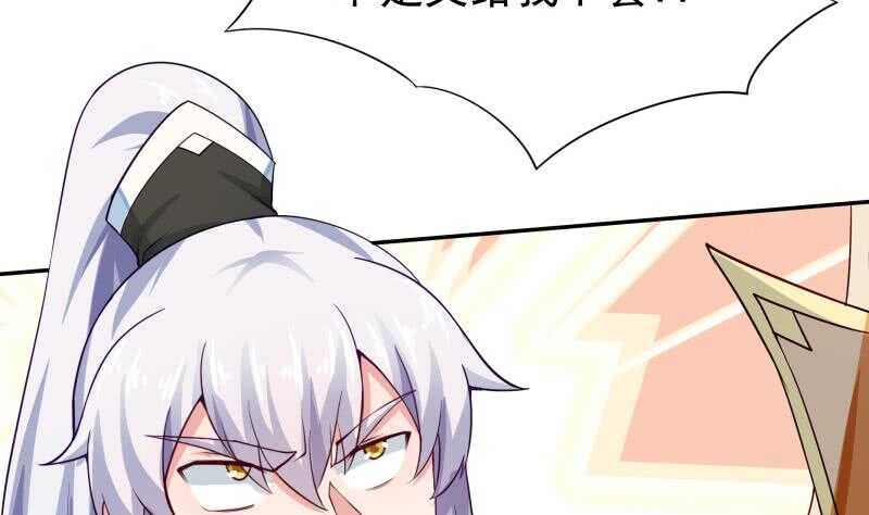 🍘无上神王 第157话 比武招亲 第49页