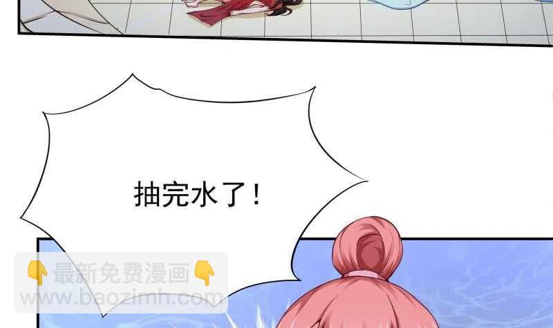 🍘无上神王 第157话 比武招亲 第6页