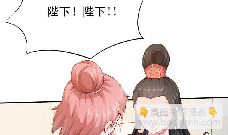 🍘无上神王 第157话 比武招亲 第8页