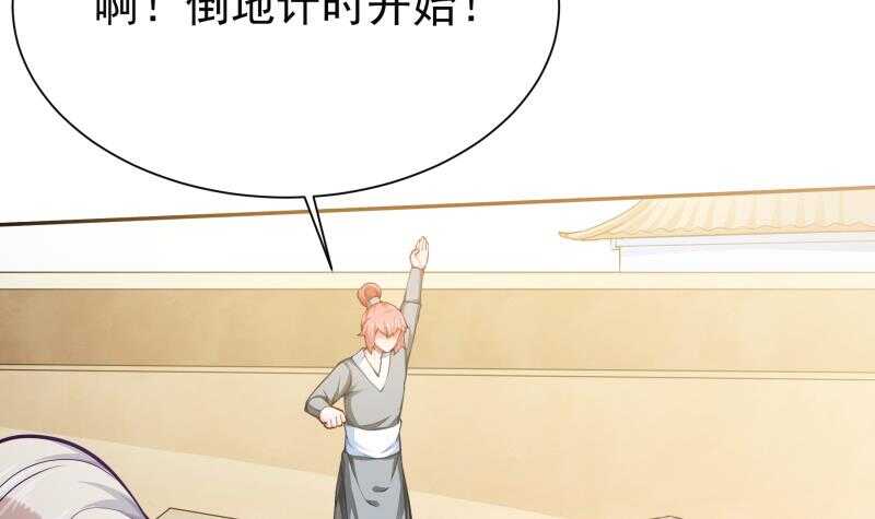 🍘无上神王 第159话 孤式刀法 第12页