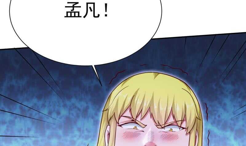 🍘无上神王 第159话 孤式刀法 第18页