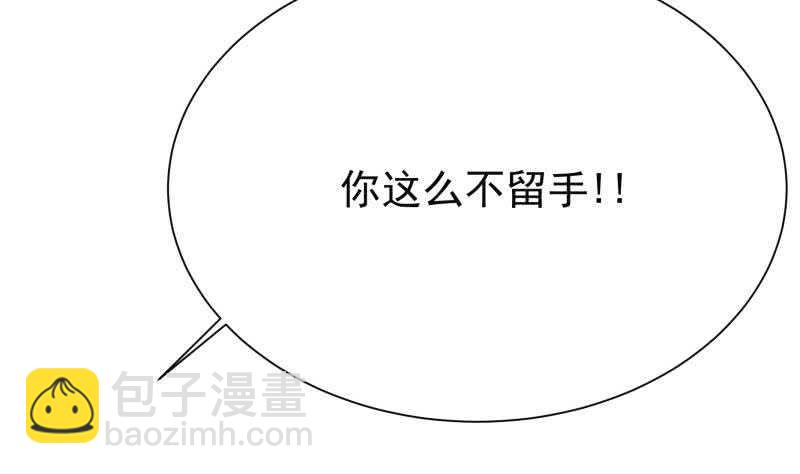 🍘无上神王 第159话 孤式刀法 第23页