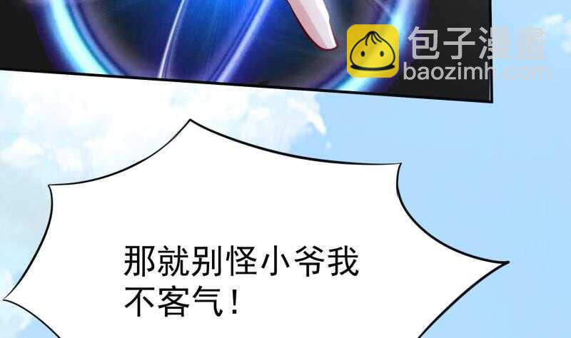 🍘无上神王 第159话 孤式刀法 第25页