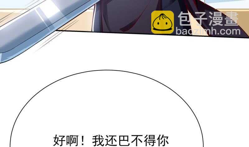 🍘无上神王 第159话 孤式刀法 第28页