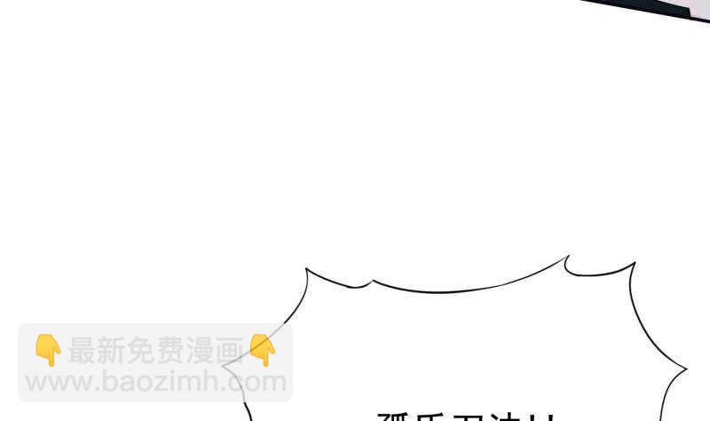 🍘无上神王 第159话 孤式刀法 第32页