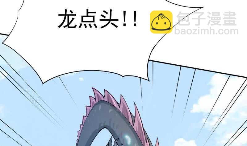 🍘无上神王 第159话 孤式刀法 第37页
