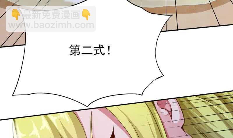 🍘无上神王 第159话 孤式刀法 第40页