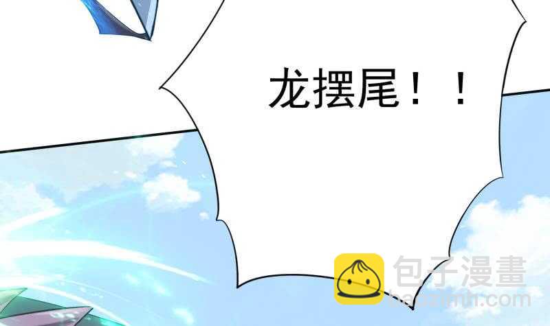 🍘无上神王 第159话 孤式刀法 第45页
