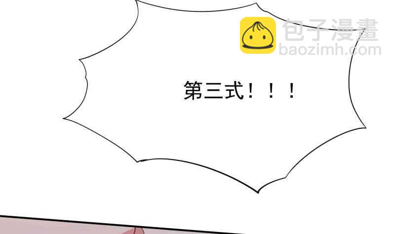 🍘无上神王 第159话 孤式刀法 第50页