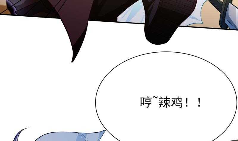 🍘无上神王 第159话 孤式刀法 第8页