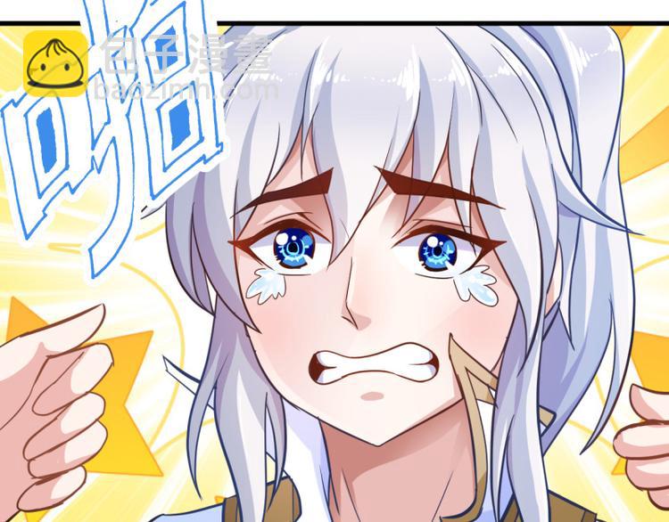 🍘无上神王 第17话  炼钢纹 第10页