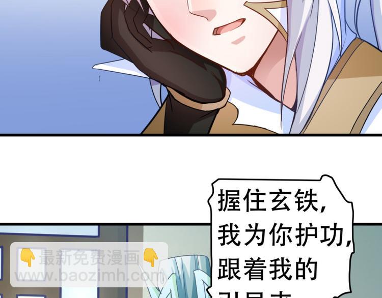 🍘无上神王 第17话  炼钢纹 第12页