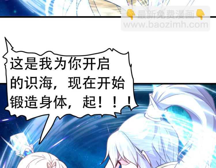 🍘无上神王 第17话  炼钢纹 第19页