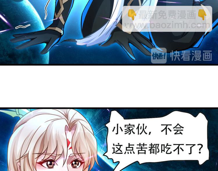 🍘无上神王 第17话  炼钢纹 第28页