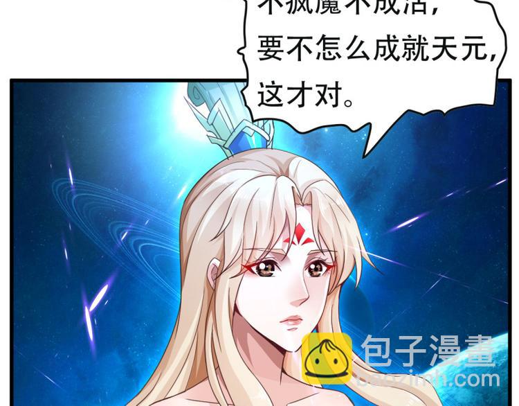🍘无上神王 第17话  炼钢纹 第36页
