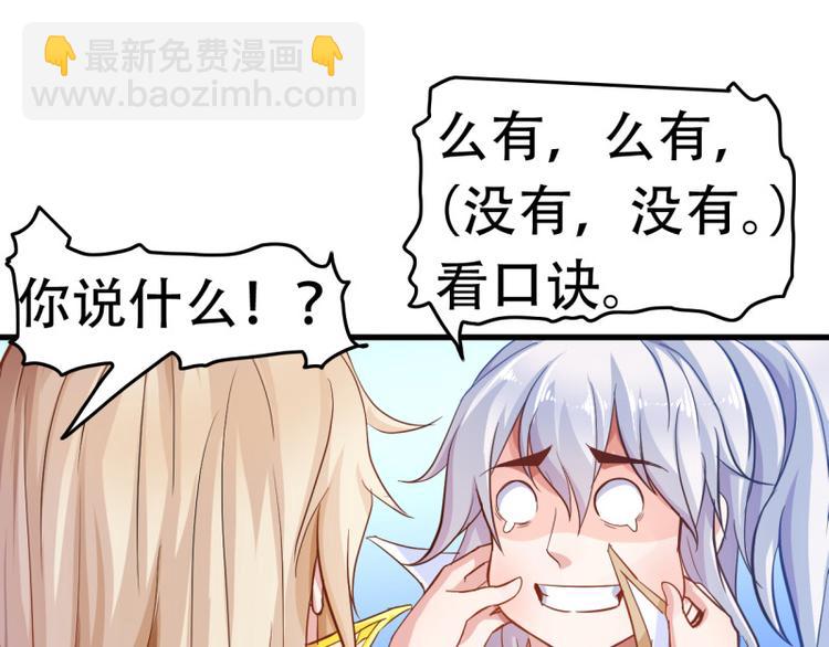 🍘无上神王 第17话  炼钢纹 第8页