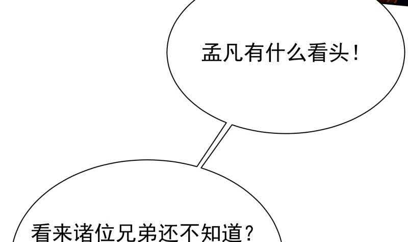 🍘无上神王 第161话 女帝有毒 第11页