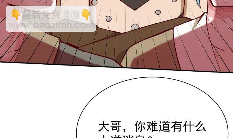 🍘无上神王 第161话 女帝有毒 第14页