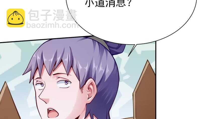 🍘无上神王 第161话 女帝有毒 第15页