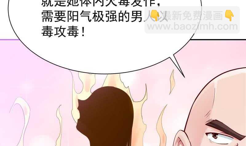🍘无上神王 第161话 女帝有毒 第17页