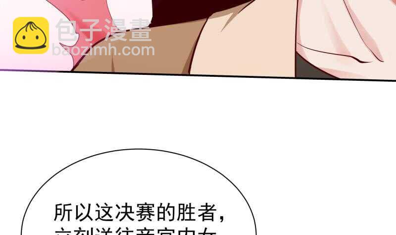 🍘无上神王 第161话 女帝有毒 第19页