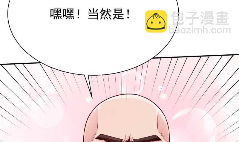 🍘无上神王 第161话 女帝有毒 第24页