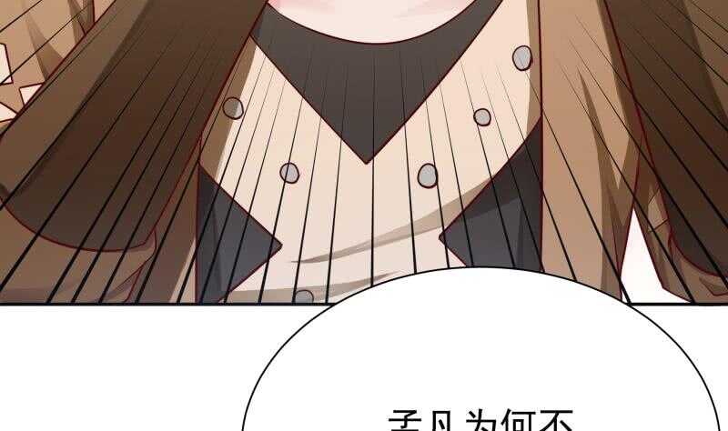 🍘无上神王 第161话 女帝有毒 第26页