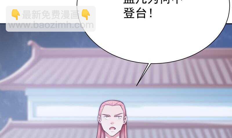 🍘无上神王 第161话 女帝有毒 第27页