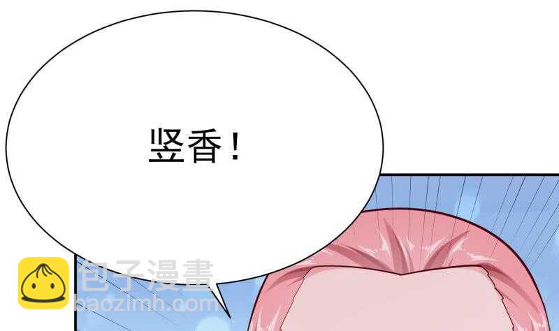 🍘无上神王 第161话 女帝有毒 第29页