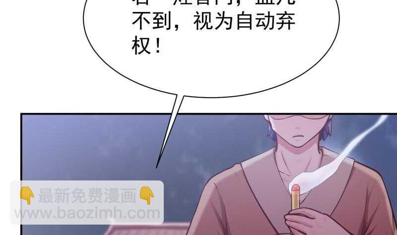🍘无上神王 第161话 女帝有毒 第32页