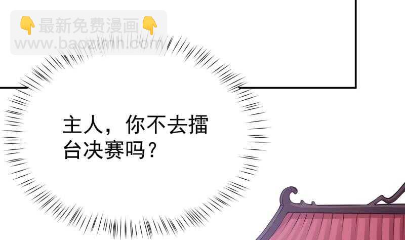 🍘无上神王 第161话 女帝有毒 第34页