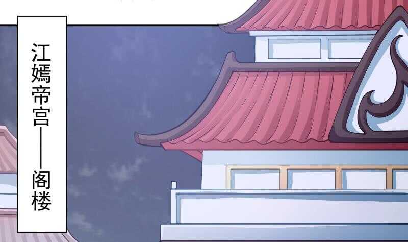 🍘无上神王 第161话 女帝有毒 第35页