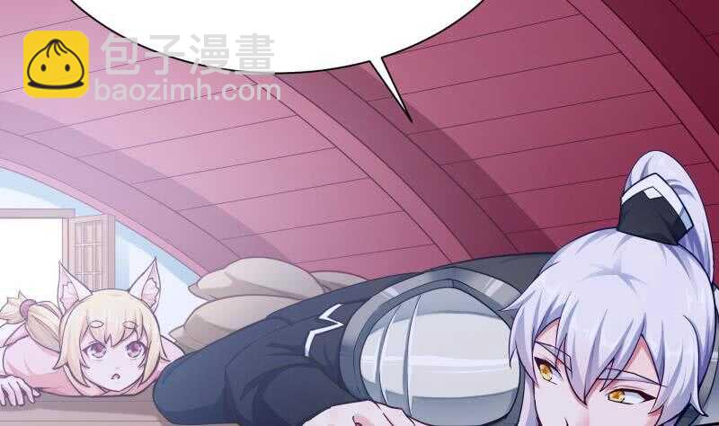 🍘无上神王 第161话 女帝有毒 第38页