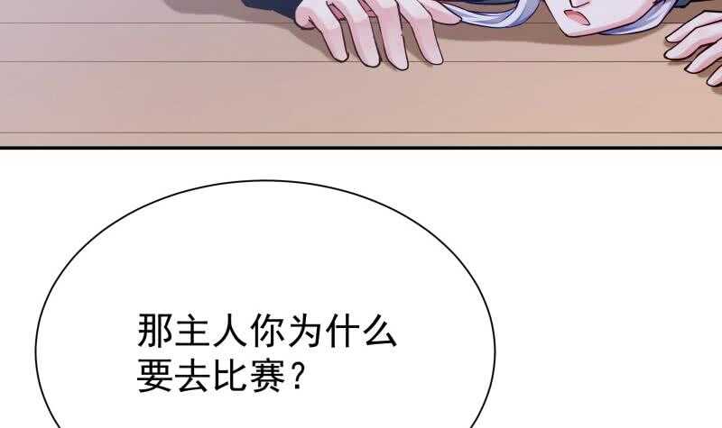 🍘无上神王 第161话 女帝有毒 第39页