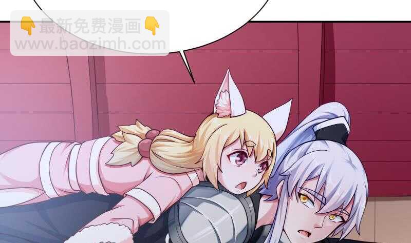 🍘无上神王 第161话 女帝有毒 第40页