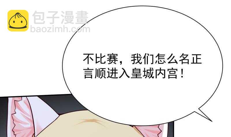 🍘无上神王 第161话 女帝有毒 第44页
